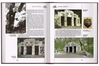 «Архитектура старого Железноводска» - миниатюра 7