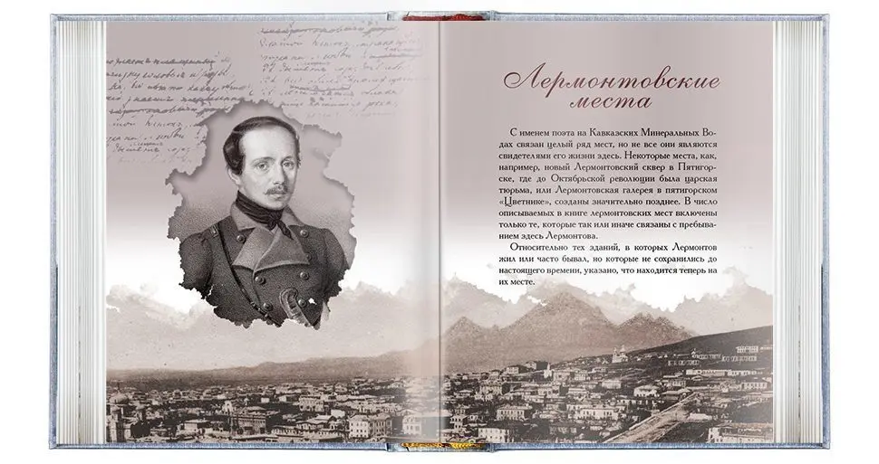 «Последний приют поэта» - изображение 8