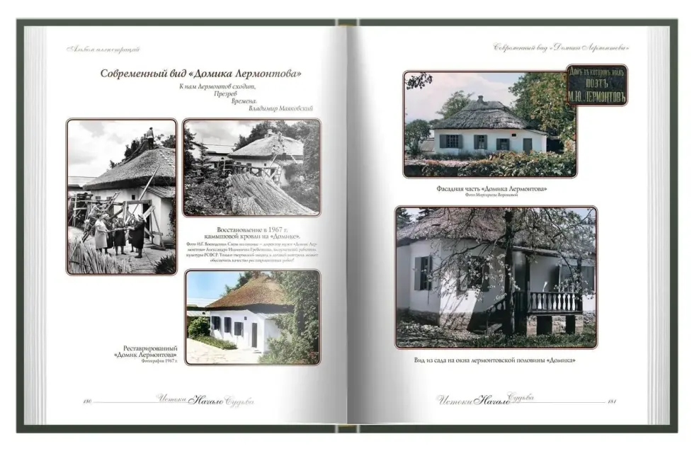 Истоки. Начало. Судьба - изображение 16