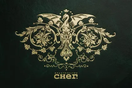 Сказки Вильгельма Гауфа - миниатюра 11