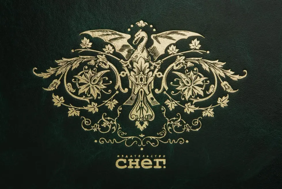 Сказки Вильгельма Гауфа - изображение 11