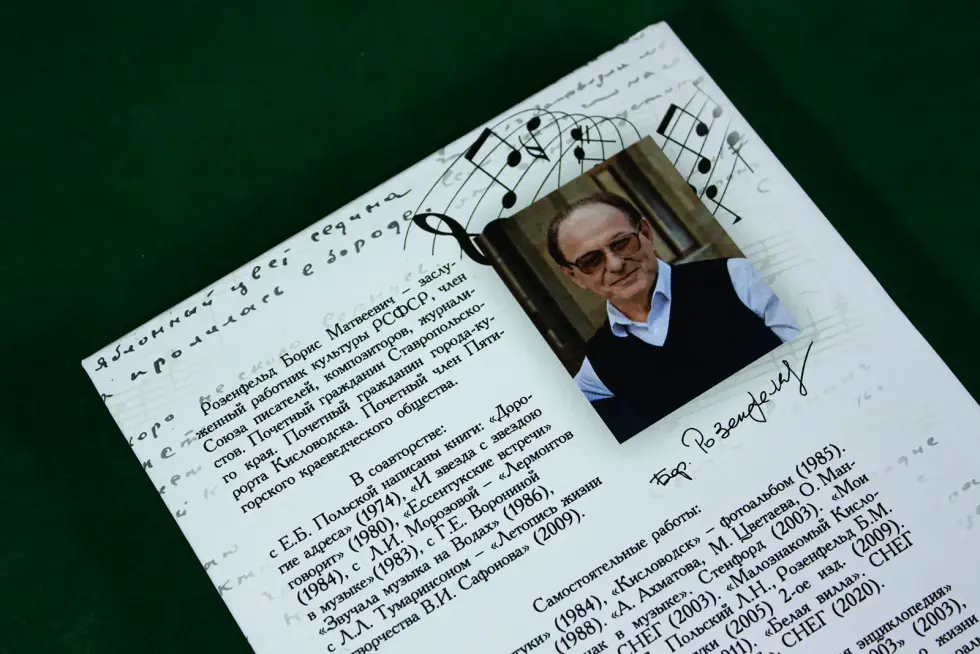 Есенин в музыке - изображение 14