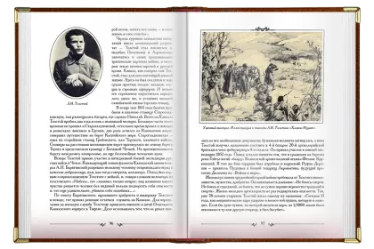 «Кавказские пленницы, или плен у Шамиля» - миниатюра 7