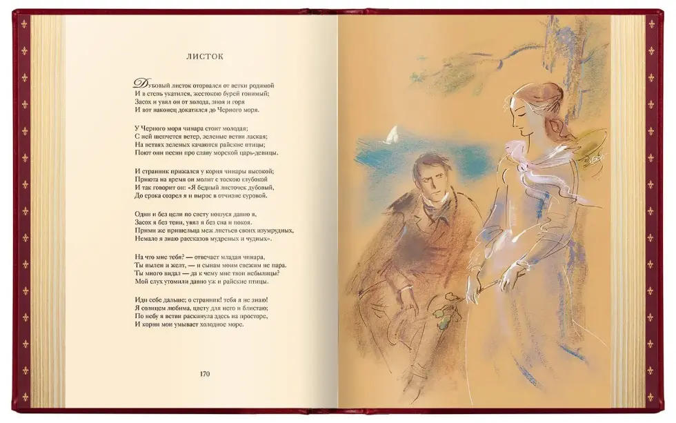 Избранные сочинения в двух томах, VIP - изображение 12