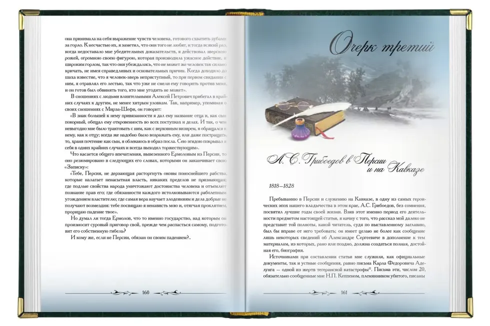 «Кавказская старина» - изображение 9