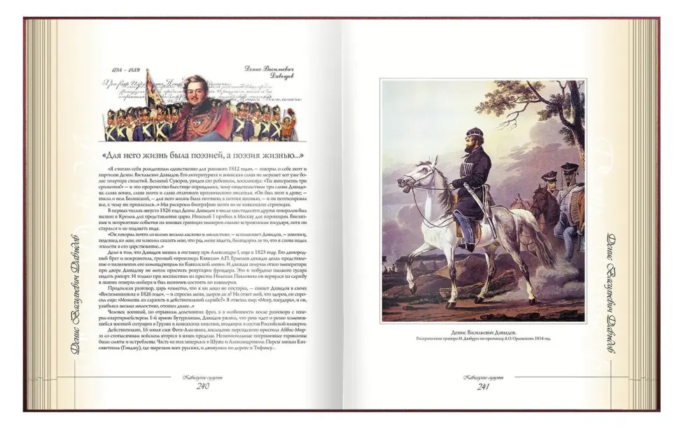 Кавказские силуэты - изображение 8