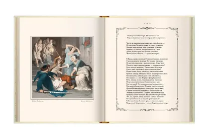 Лис Патрикеич - миниатюра 16