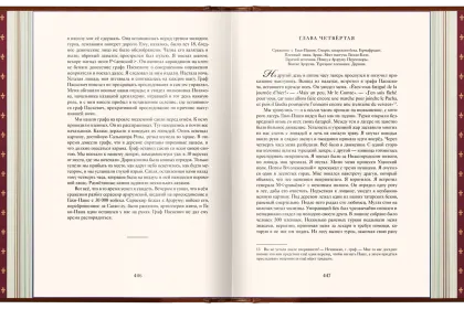 Избранные сочинения А. С. Пушкина Стандарт - миниатюра 7