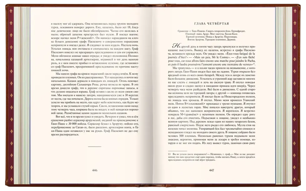 Избранные сочинения А. С. Пушкина Стандарт - изображение 7
