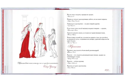 «Азбука афоризмов» - миниатюра 12