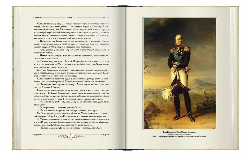 «Грозная туча» - изображение 5