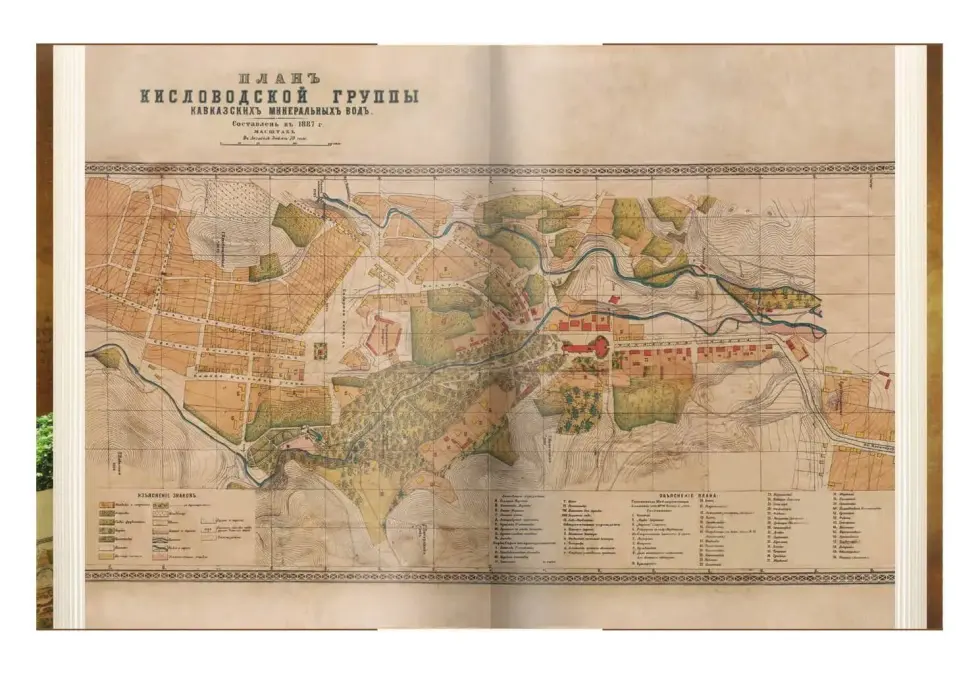 «Кисловодск и его окрестности. Путеводитель» - изображение 3