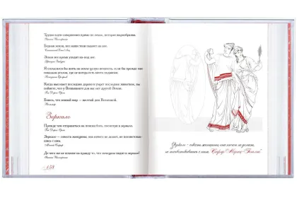 «Азбука афоризмов» - миниатюра 5