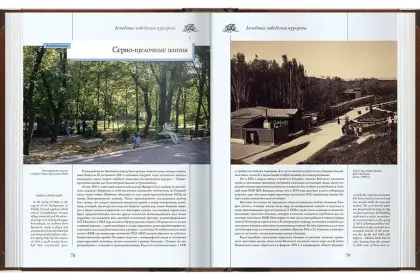 «Архитектура старых Ессентуков» - миниатюра 6