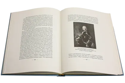 Императорская охота на Руси. Конец XVII и XVIII век (Том III) - миниатюра 10