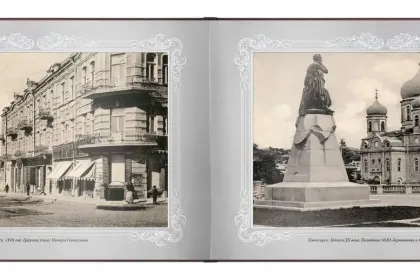 «Путешествие в прошлое. Пятигорск» - миниатюра 3