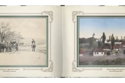 «Виды старого Кавказа» - миниатюра 4