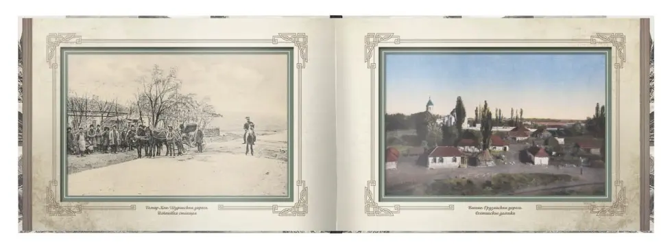 «Виды старого Кавказа» - изображение 4