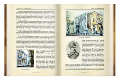 Замечательные люди Ставрополя - миниатюра 14