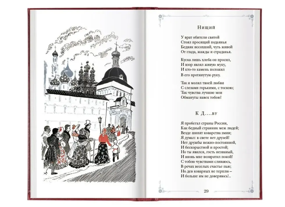 «Стихотворения» - изображение 8