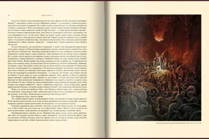 «Потерянный и возращённый рай». Поэмы - миниатюра 6