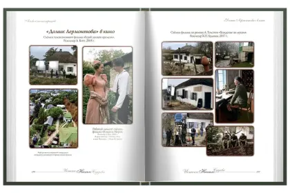 Истоки. Начало. Судьба - миниатюра 15