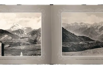 «Путешествие в прошлое. Кавказ» - миниатюра 7