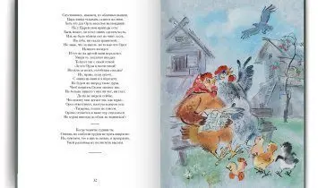 Полное собрание басен И. А. Крылова Стандарт - изображение 3