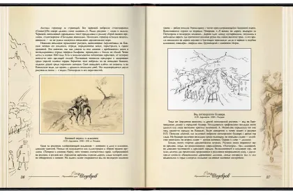 «Сто шедевров лермонтовского музея» - миниатюра 8