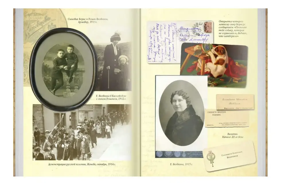 «Роман с жизнью». Воспоминания. Письма - изображение 3