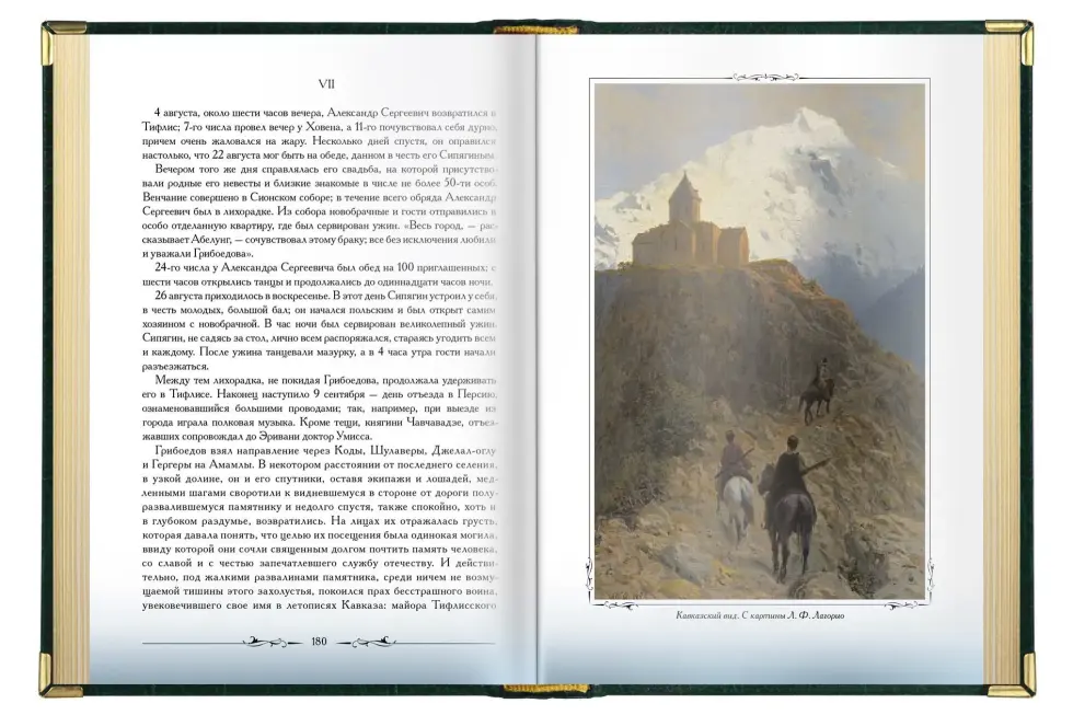 «Кавказская старина», VIP‑издание - изображение 5