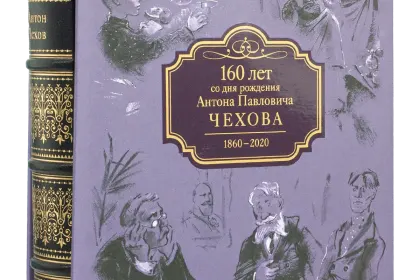 А. П. Чехов «Повести и рассказы». VIP - миниатюра 1
