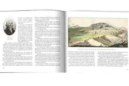 Пятигорский провал - миниатюра 5