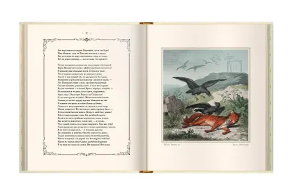 Лис Патрикеич - миниатюра 6