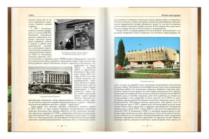 «Кисловодск и его окрестности. Путеводитель» - миниатюра 17