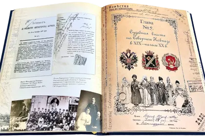 Северный Кавказ: Власть. Суд. Право - миниатюра 18