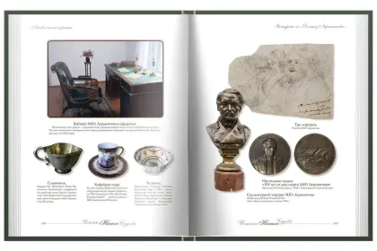 Истоки. Начало. Судьба - миниатюра 4