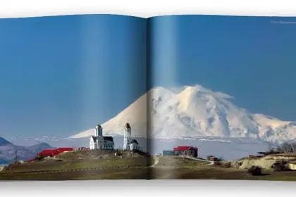 «Эльбрус. Новый взгляд» - миниатюра 6