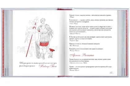 «Азбука афоризмов», VIP‑издание - миниатюра 8