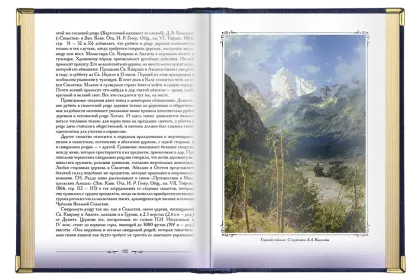 «Кавказские этюды», VIP-издание - миниатюра 3