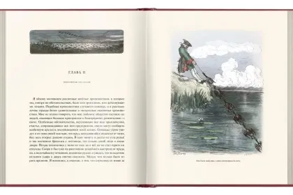 «Приключения барона Мюнхгаузена» - миниатюра 3