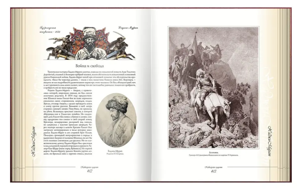 Кавказские силуэты - изображение 14