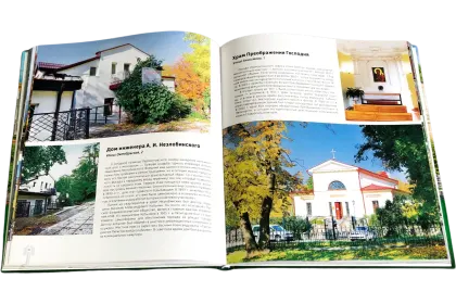 Наш любимый Пятигорск - миниатюра 5