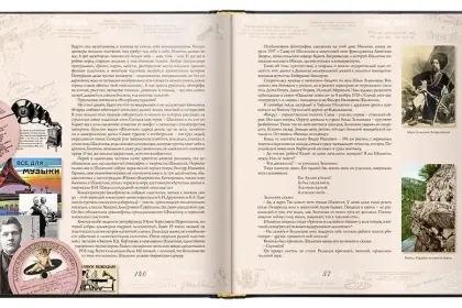 «Шаляпин на Кавказе» - миниатюра 9