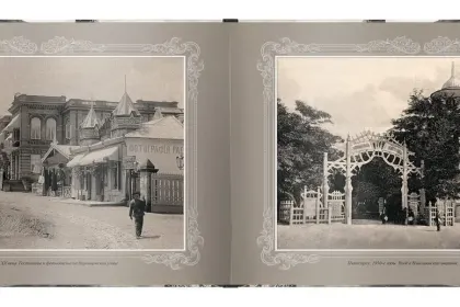 «Путешествие в прошлое. Кавказские Минеральные Воды» - миниатюра 8