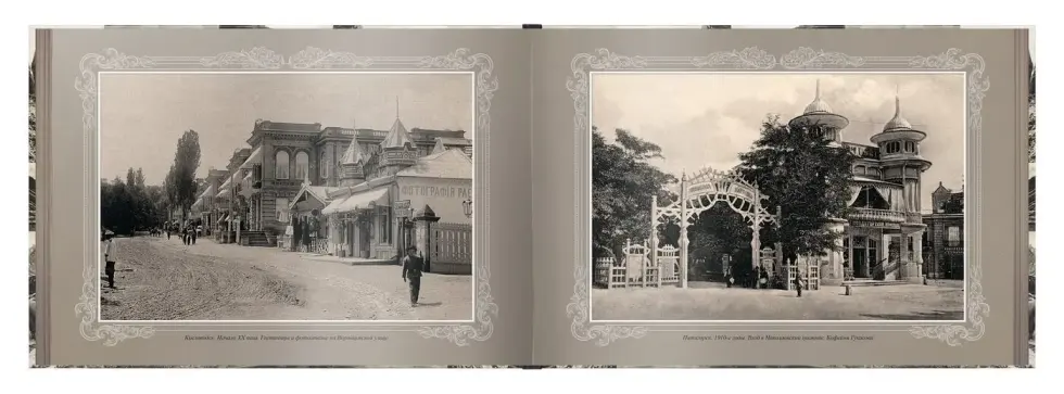 «Путешествие в прошлое. Кавказские Минеральные Воды» - изображение 8