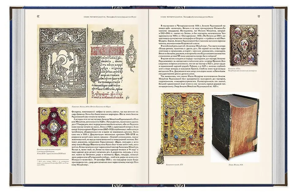 Книги, изменившие мир (2 тома) - изображение 10