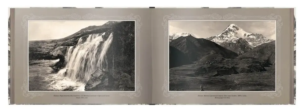 «Путешествие в прошлое. Кавказ» - изображение 4