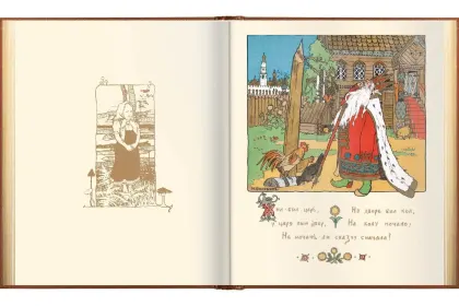 Сказки в рисунках И. Я. Билибина - миниатюра 19
