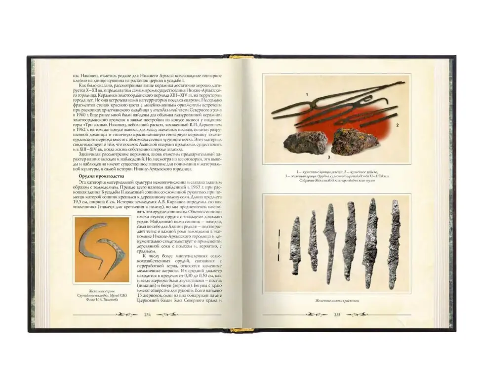 «Нижний Архыз и раннее православие. Аланская епархия в X-XII вв.» - изображение 17